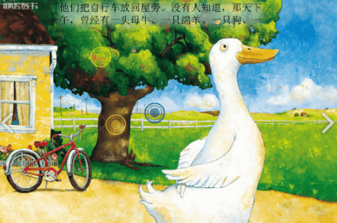 中文绘本故事：鸭子骑车记 第8张