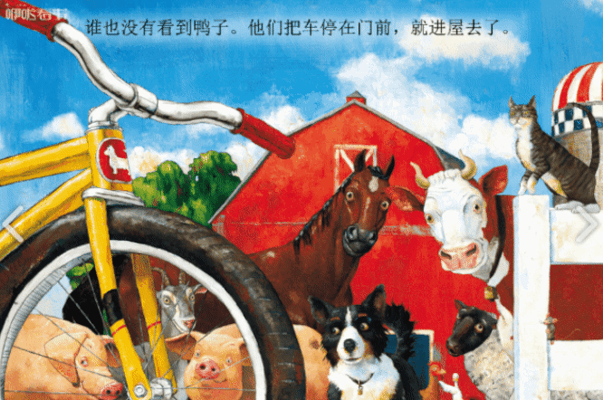 中文绘本故事：鸭子骑车记 第7张