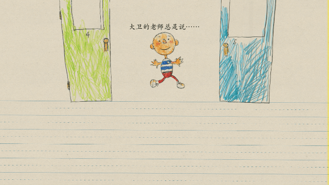 儿童成长绘本故事：大卫上学去——大卫不可以系列绘本故事 第11张