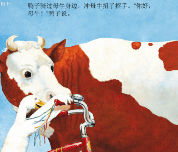中文绘本故事：鸭子骑车记 第4张